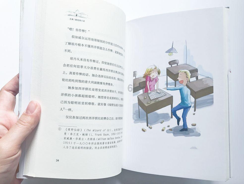 海底世界填颜色4